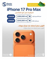 🔥 iPhone 17 Pro Max وصل… والفرق يبان من أول نظرة! أداء احترافي • تفاصي...