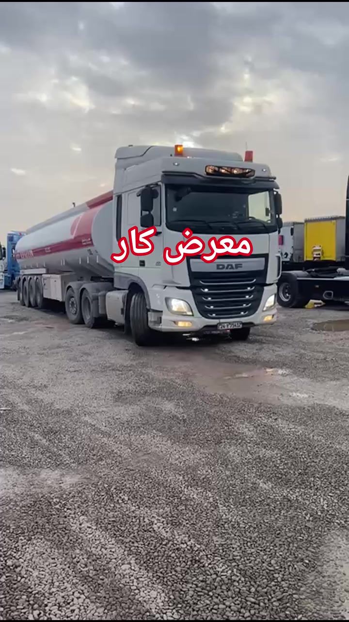معرض كار 
DAF XF. 460. 2018
سحال بلادي   دوار 
فول ومكفول
تانكي. عين العراق 4محاور 26 
دبل سنويه دهوك جديد. 
طخم تايرات. 
***********
***********
العنوان اربيل خبات كلك
