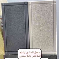 شتايكر ملون 42x42 • كربستون وسواقي • الناصريه حي الصناعي