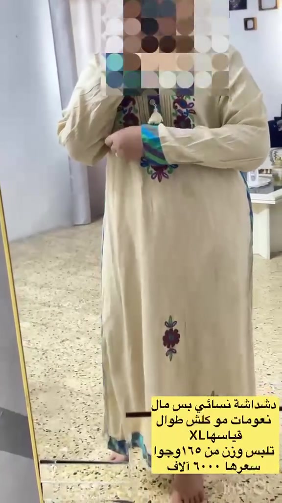 مرحبا بنات 
اني عندي متجر خاص بيع الملابس الخليجية 
دراعات خليجية وعبايات ومخاور ودشاديش بأسعار كثير مناسبة من ١٥ الف وجوا وطبعا اكو تخفيض عالقطع الاخيره اي قطعة بالمنشور سعرها ٥٠٠٠ الاف فقط
اكو خدمة توصيل داخل الموصل وأقضية ونواحي ب٣٠٠٠ والمحافظات ب٥٠٠٠
البضاعة اللخ راح اجيب عبايات خليجيج كلها جديده واسعارها ١٥٠٠٠ واقل 

هذا رابط الواتساب 
wa.me/9647878674225
رابط صفحة الانستا 
تابعوني  انشر عليهم 
https://www.instagram.com/al_abdaa_fashion?igsh=bzlqMmlkcXlnZTY0&utm_source=qr


**إذا كنت صاحب هذا الإعلان وتريد حذفه لأي سبب، رجاءا أرسل رسالة إلى الدعم الفني**