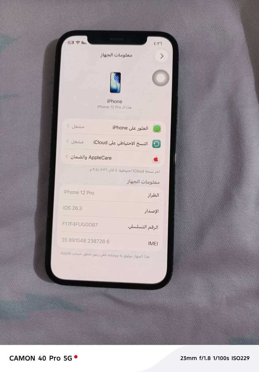 السلام عليكم
جهاز إيفون 12 برو ماكس اريده مراوس بجهاز تكنو كومون برو تفاصيل الجهاز بالصور الجهاز بدون كارتونه


**إذا كنت صاحب هذا الإعلان وتريد حذفه لأي سبب، رجاءا أرسل رسالة إلى الدعم الفني**