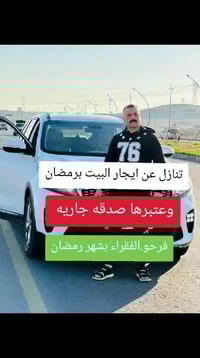 تنازل إيجار • بيت • رمضان