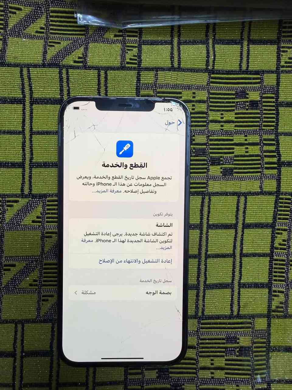 ايفون ١٢برو ماكس ذاكرة ٢٥٦
البطارية ٨١مبدل شاشة نوعية اصلية وبيها فطور من فوك وفيس ايدي واكف 
السعر٢٦٠قفل عنوان بغداد عامرية
للتواصل***********
