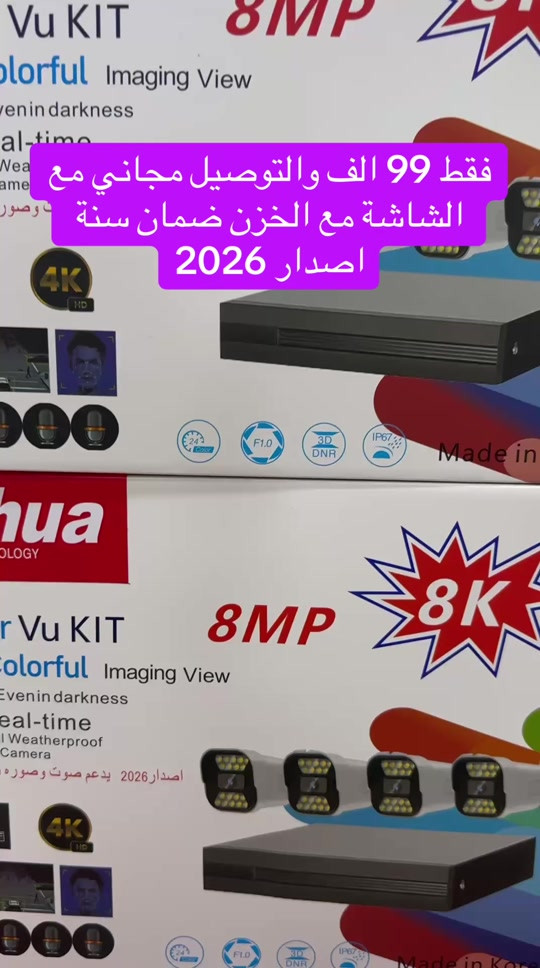 سستم كاميرات 2 ميغا ليلي نهاري مع الشاشة🔥 #كاميرات_المراقبة #


**إذا كنت صاحب هذا الإعلان وتريد حذفه لأي سبب، رجاءا أرسل رسالة إلى الدعم الفني**
