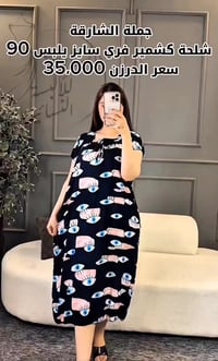 😜🌛الشلحة الكشمير يم الشارقة ابد لتحير 🌜😜 #كشمير قصير سعر الدرزن 35،000...