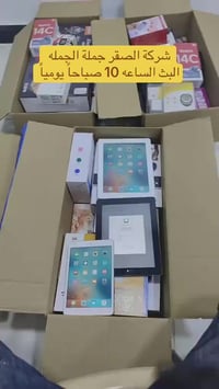 آيباد • عروض نار • اسعار مناسبة