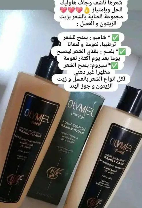 اليوم جيناكم بمنتج لشعر آخر الذي يحل لك جميع مشاكل الشعر وخاصة مشكلة القمل الذي يعاني منه أبنائنا ولم نجد له دواء ولكن سيدتي ارفيا خمت فيك وجبتلك علاج فعال وقاضي على القمل وانواعه منتج ذات جودة عالية  بلاضافة إلى مشاكل الشعر هذا منتج الاول والرائع لحل كل مشاكل الشعر المستعصية


**إذا كنت صاحب هذا الإعلان وتريد حذفه لأي سبب، رجاءا أرسل رسالة إلى الدعم الفني**