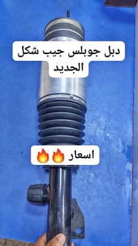 دبل جوبلس امامي جيب 2021~2027  جملة-مفرد بغداد ساحة الطيران مدخل الشيخ...