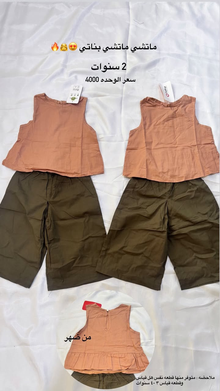 بضاعة جديدة ملابس اطفال بات بات طلعة جميع الاعمار ولادي وبناتي 🤴👸🔥
الاعمار والاسعار داخل الصور👇

ملاحضة: يوجد توصيل حمدانية الف دينار كرمليس الف دينار برطلة الفين دينار 😍


**إذا كنت صاحب هذا الإعلان وتريد حذفه لأي سبب، رجاءا أرسل رسالة إلى الدعم الفني**