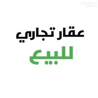 عمارة تجارية • موصل حي المثنى • ٤٥٠م
