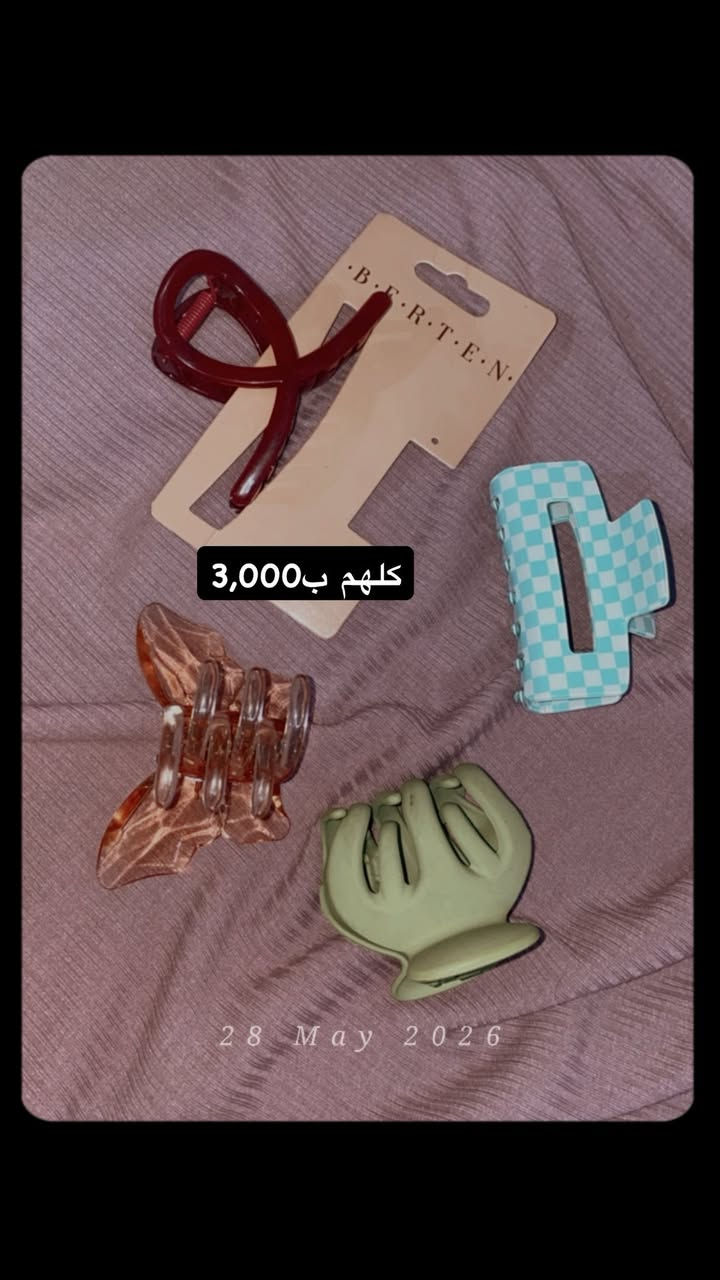اكسسوار ششعر يجننون اخر قطع
@إشارةللطلب ولستفسار مراسله 0770129707


**إذا كنت صاحب هذا الإعلان وتريد حذفه لأي سبب، رجاءا أرسل رسالة إلى الدعم الفني**