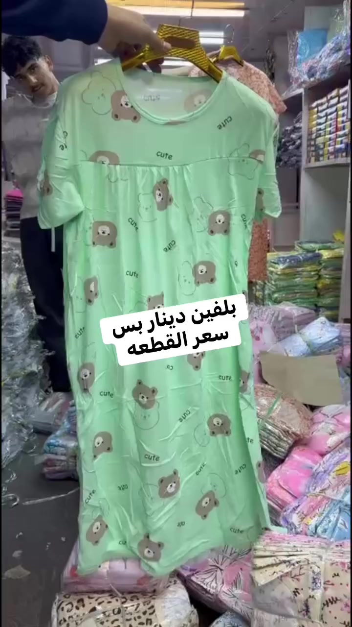 ⁨ دشداشة قصيرة قطن
السعر: 24

📍 العنوان:
بغداد – الشورجة
خان الدجاج – بشير القزاز

.
#العراق #ملابس #جملة #حرب #إيران⁩


**إذا كنت صاحب هذا الإعلان وتريد حذفه لأي سبب، رجاءا أرسل رسالة إلى الدعم الفني**