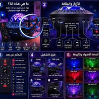 سكاي بروجكتر • ١٦ لون • بلوتوث