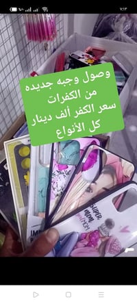 كفرات • خصم جملة • كرمه بني سعيد