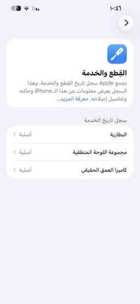 ً ١٣ برو ماكس ذاكره ٢٥٦   الصور كدامك ولقطع اصليه   مكاني بغداد التاجي...
