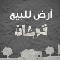 بابل ورديه • ١٠٠م • خدمات كاملة