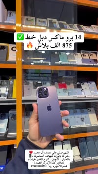 آيفون ١٤ برو ماكس • بانوراما • النجف