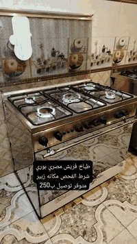 #طباخات ايطاليه باله كويتي شرط الفحص والنضافه مكانهم زبير متوفر توصيل #الاسعار والتفاصيل داخل الصور اي استفسار خاص


**إذا كنت صاحب هذا الإعلان وتريد حذفه لأي سبب، رجاءا أرسل رسالة إلى الدعم الفني**