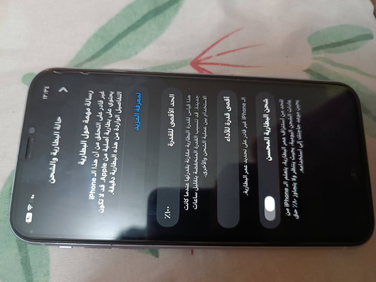 السلام عليكم 
ايفون 11 للبيع 
ذاكره 128 
مكفول كفاله عامه فقط مبدل بطاريه اصليه تقره 100 زينه بالشحن والصرف 
الباقي مكفول شاشه بلاديه كامرات شغالات فيس ايدي شغال كله شغال 
سعره 225 وبي مجال بسيط 
مكاني بغداد الدوره 
تلفون ***********
