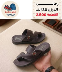 #جملة_الجملــــــــــــــة  #جملة_ستور_للاحذيــــــــــة   واتســـــــ...