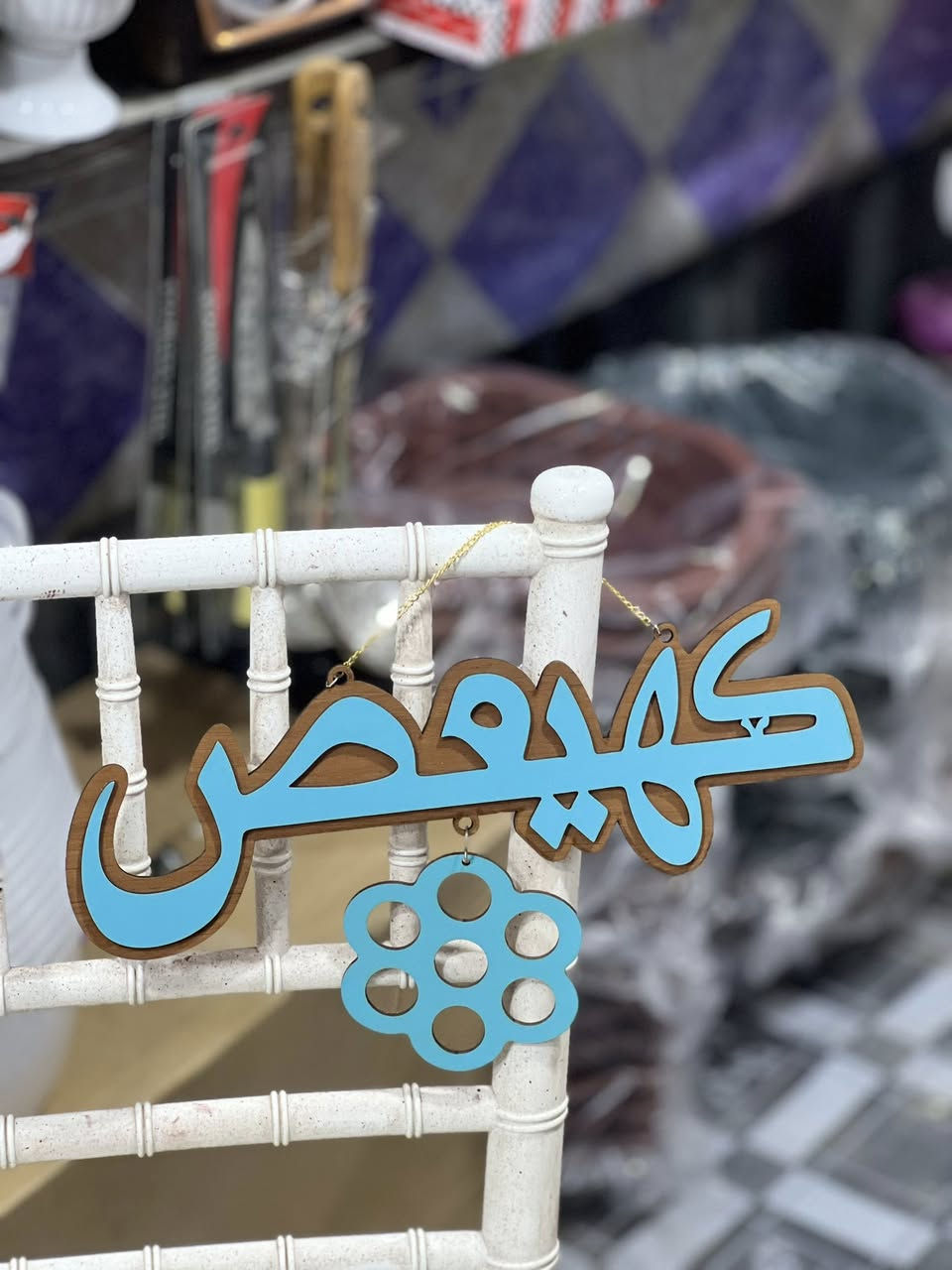 بسم الله الرحمن الرحيم 
جزا من  المواد المنزليه المطلوبه بكل بيت 
ومع هذا كل حاجه بالف دينار فقطط 
الموقع 📍الحي العسكري مجاور ملابس الجوهره 
ومجاور مخبز النور 
يوجد 🚘توصيل مجااااني لجميع احياء جبله 
للطلب مراسله الصفحه او الاتصال 
واتساب ***********
