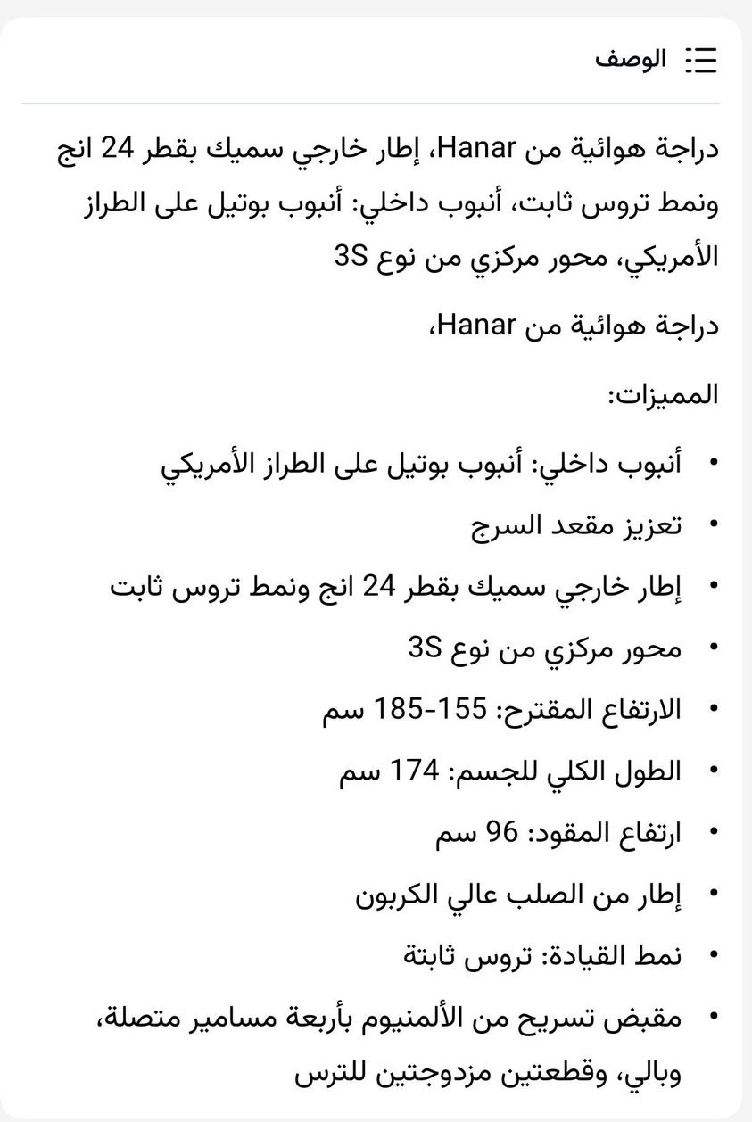 السلام عليكم البايسكل جديد مو مستعمل البارحه شديته وهذا سعره ، للبيع لانو طلع من نفس الحجم الي أريده


**إذا كنت صاحب هذا الإعلان وتريد حذفه لأي سبب، رجاءا أرسل رسالة إلى الدعم الفني**
