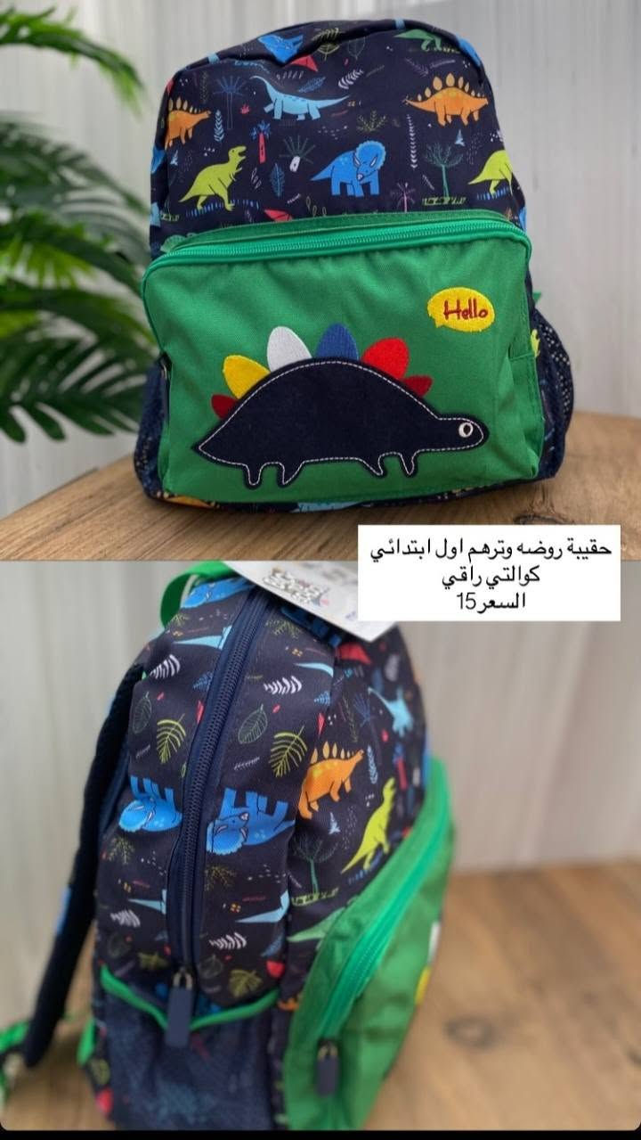 الاسعار داخل الصور 🔥
حقائب مدرسيه
يوجد توصيل محافظات


**إذا كنت صاحب هذا الإعلان وتريد حذفه لأي سبب، رجاءا أرسل رسالة إلى الدعم الفني**