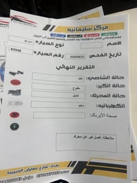 خليجي الحديد مكفول رقم بغداد الماني مكينه 2000 دوش مبدله جديد  منضومه ...