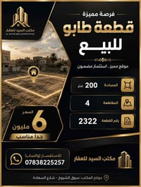 طابو • مقاطعة ٤ • ٢٠٠م
