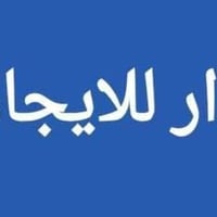 الدورة المعلين • بيت مفروش • مشترك شباب