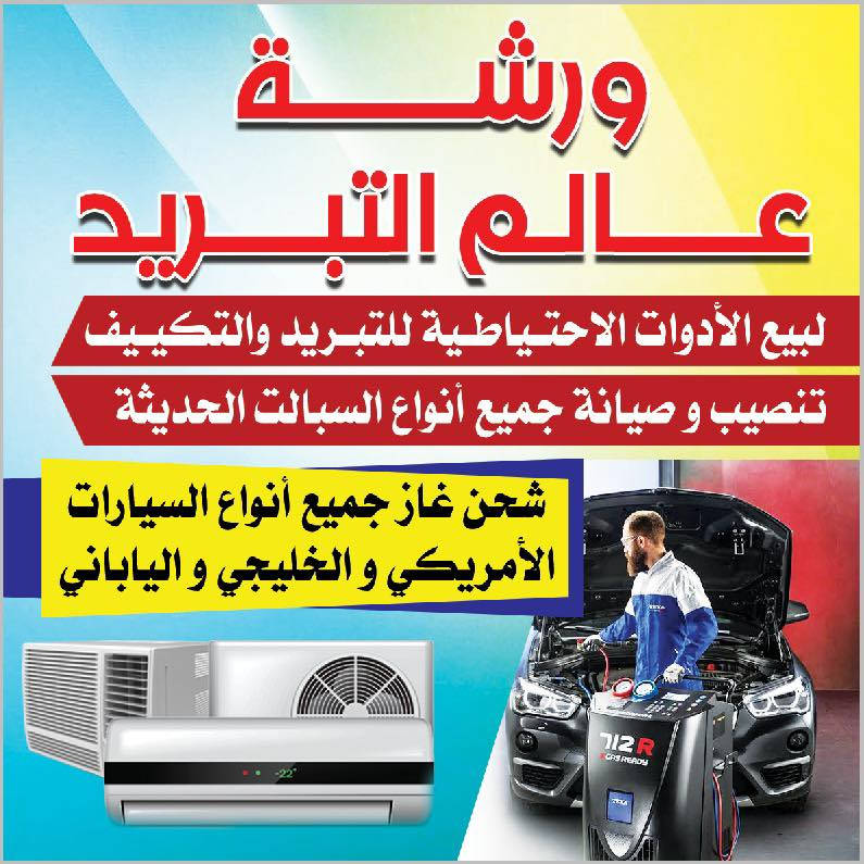يتوفر جميع انواع الريمونة السبالت


**إذا كنت صاحب هذا الإعلان وتريد حذفه لأي سبب، رجاءا أرسل رسالة إلى الدعم الفني**