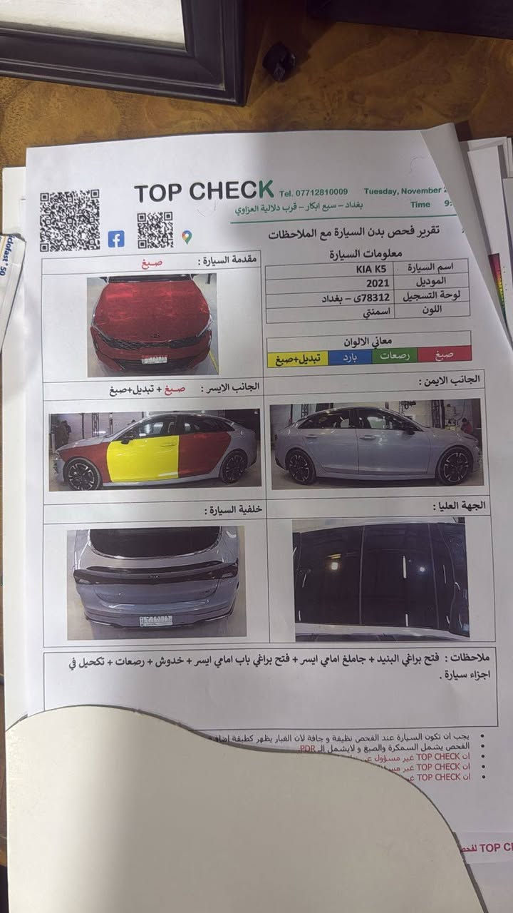 السلام عليكم
🔥 للبيع – كيا K5 GT-Line فول مواصفات – لون سمنتي مميز 🔥
📍 الموقع: بغداد – صليخ
👇
🚗 المواصفات العامة:
موديل: 2021
الفئة: GT-Line (فول مواصفات)
اللون: سمنتي
الممشى: 68 ألف كم
الوارد: أمريكي
المحرك: 1.6 تيربو – اقتصادي وقوي
ملاحظه..محرك مفتوح بشغل درجه اولى
ناقل حركة: أوتوماتيك 8 سرعات
جنوط 18 إنش سبورت
مصابيح LED أمامية وخلفية
🛋 التجهيزات:
شاشة كبيرة + Apple CarPlay / Android Auto
كاميرا خلفية + حساسات
شاحن لاسلكي
مقاعد رياضية
مثبت سرعة ذكي
أنظمة أمان متكاملة (نقطة عمياء + مسار + ABS)
🔎 ملاحظات الحادث بكل مصداقيه

حادثها بنيد (صور الحادث مرفقة مع الصور)
 بنيد تبديل+ تبديل باب السائق 
صبغ وتوحيد لون (باب السائق + الباب الخلفي + الجاملغ الأمامي)
الباب الخلفي كلير فقط
💰 السعر المطلوب: 151$ ورقة
السيارة جاهزة للفحص، والبيع للجادين فقط.
📞 للتواصل اتصال مباشر.

***********
 
اظافات... منظومه غاز في مصفى الدوره انسى شي اسمه بانزين ودوانص
