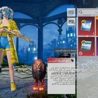 حساب ببجي • لـفل ٧٣ • كونكر C6S16