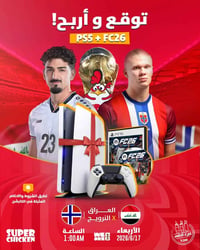 حماسنا ويا الأسود انطلق 🇮🇶 كل التوفيق لمنتخبنا العراقي الأبطال!🔥  شروط...