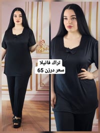 قناة تلكرام • ملابس