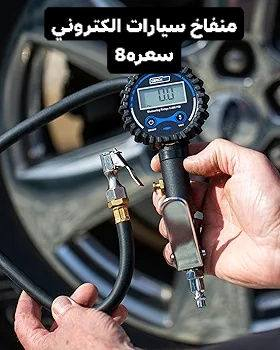 التوصيل 3 داخل النجف ولكل المحافظات 3 ونص


**إذا كنت صاحب هذا الإعلان وتريد حذفه لأي سبب، رجاءا أرسل رسالة إلى الدعم الفني**