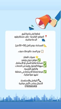 الراشدية • دونم • طابو ملك