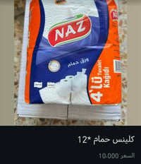 ورحمة الله وبركاتة سعار حلوه توصيل مجاني لجميع بغداد 07513774185