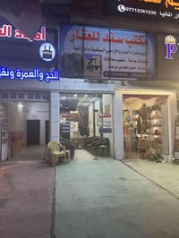 شقق للإيجار (تصلح عيادات طبية) 🏢⚕️ 📍 العنوان: السيدية / الشارع التجاري...