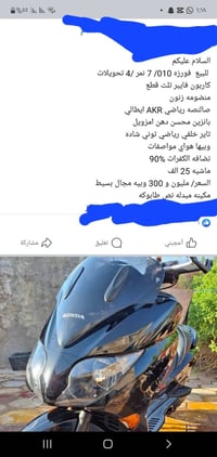 فورزة • قضاء النصر • واتس