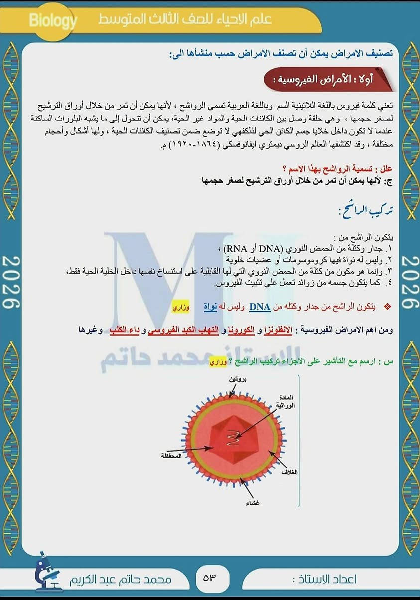 السلام عليكم🌷

إن شاء الله قريبًا راح أنزل الكم ملزمة الجزء الثاني بقناة التلگرام 📚✨

تابعوا حتى تحملوها أول ما تنزل 👍

https://t.me/moh_h94
