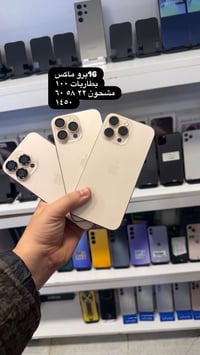 آيفون ١٦ برو ماكس • بابل • قرب ماكس مول