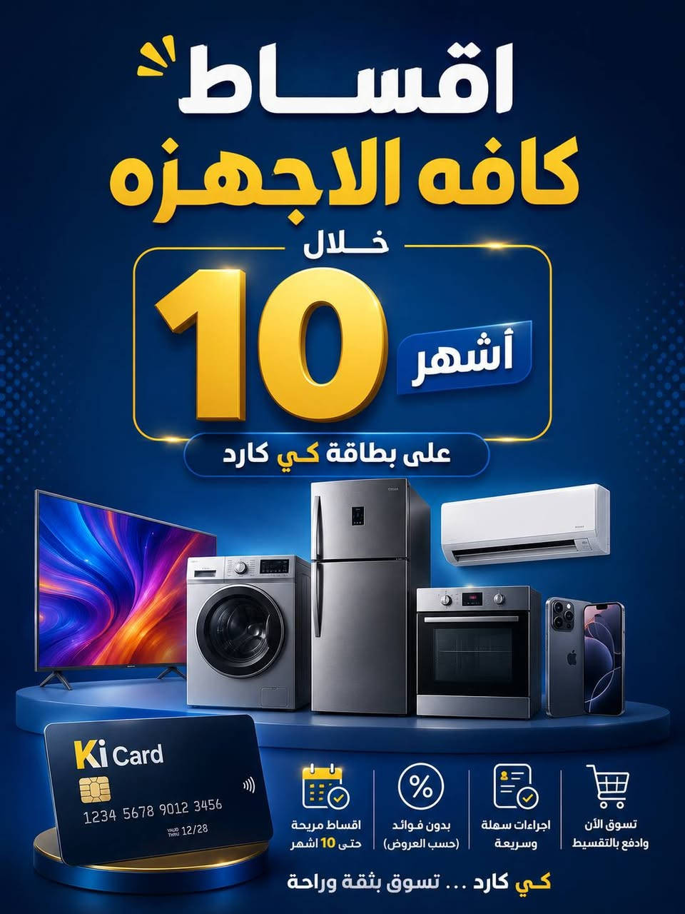 اقساط عل كي كارد


**إذا كنت صاحب هذا الإعلان وتريد حذفه لأي سبب، رجاءا أرسل رسالة إلى الدعم الفني**