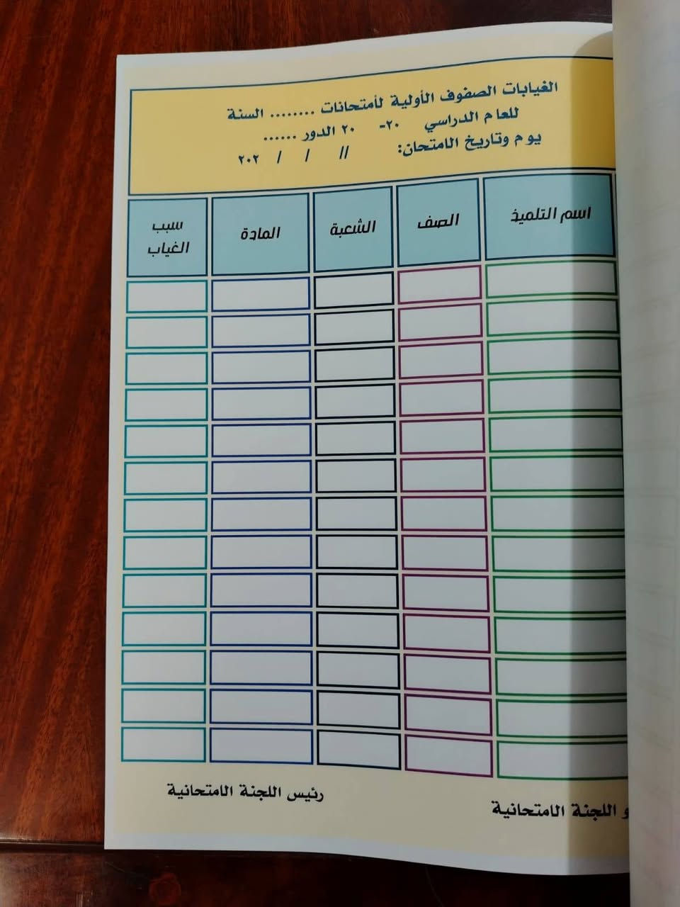 يا هلا بالكوادر التربوية واللجان الامتحانية! 🙋‍♂️🙋‍♀️
​حتى يكمل شغلكم بصورة مضبوطة ومرتبة، وفرنالكم سجلات السيطرة الامتحانية بأفضل جودة وأقل سعر . 👌
​✅ العرض يشمل: ٧ سجلات كاملة.
💰 السعر: ١٢ الف دينار بس! (اي نعم، ١٢ الف فقط للمجموعة كلها).
​شنو تنتظرون؟ اطلبوها هسه وخلصوا من تعب التجهيزات. 😉
للحجز، دزولنا رسالة على الخاص بيها العنوان ورقم الهاتف.


**إذا كنت صاحب هذا الإعلان وتريد حذفه لأي سبب، رجاءا أرسل رسالة إلى الدعم الفني**