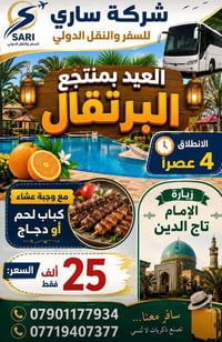 🌹 كل عام وانتم بألف خير 🌹   بمناسبة عيد الاضحى المبارك  🦋 سفره الى منت...
