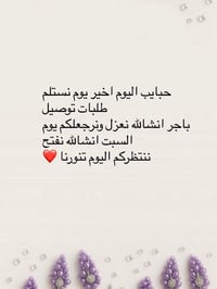 ( أزياء ياقوته ) الأناقه والتميز  📍العنوان : : بغداد العطيفيه تقاطع بر...