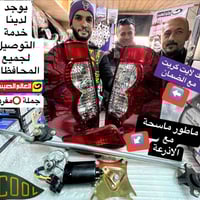 العالم الصيني • ورشة وصيانة • كربلاء المقدسة