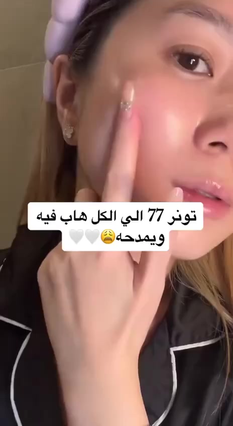 تونر مهدىء للبشره ومفعوله خيالي
للطلب التواصل خاص
@إشارة


**إذا كنت صاحب هذا الإعلان وتريد حذفه لأي سبب، رجاءا أرسل رسالة إلى الدعم الفني**