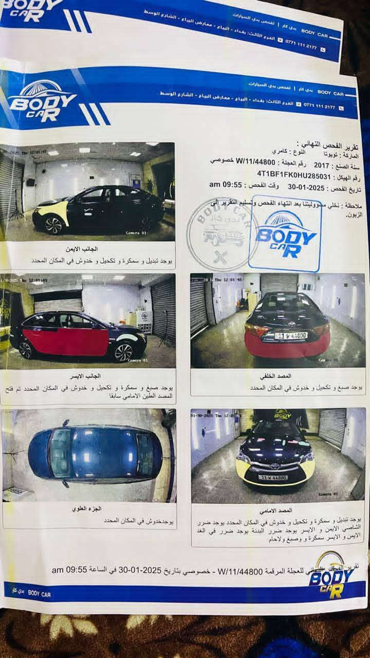 للبيع كامري ٢٠١٧ السيارة حلوه ومال بيت للجناي محرك ٢٥٠٠ كير ومحرك خير من الله السعر ١٣٥ وبيه مجال للشراي واعتذر عن المرواس والقسط هاتف ***********وا *********** تفاصيل أكثر داخل الصور
