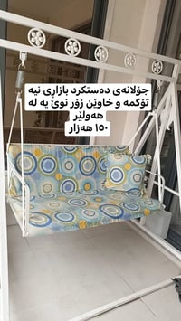 أربيل • ديكور منزلي • حديقة